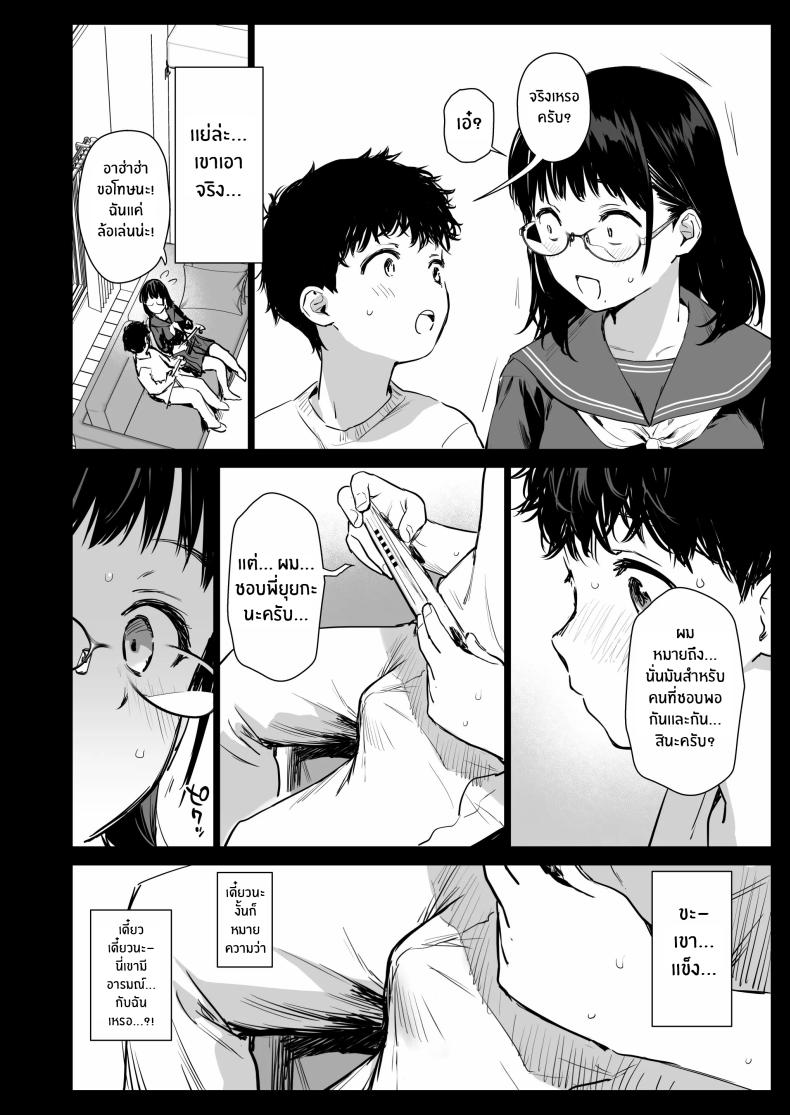 คอสเพลย์เซ็กส์กับน้องชายเพื่อน(C105) [Amakuchi Syoujo (Umakuchi Syouyu)] Boku Katsu Life ~Tomodachi no Otouto-kun to Game Suru Naka kara Cosplay Sex Suru Kankei ni Naru made~ – คอสเพลย์เซ็กส์กับน้องชายเพื่อน(C105) [Amakuchi Syoujo (Umakuchi Syouyu)] Boku Katsu Life ~Tomodachi no Otouto-kun to Game Suru Naka kara Cosplay Sex Suru Kankei ni Naru made~ หน้า 7