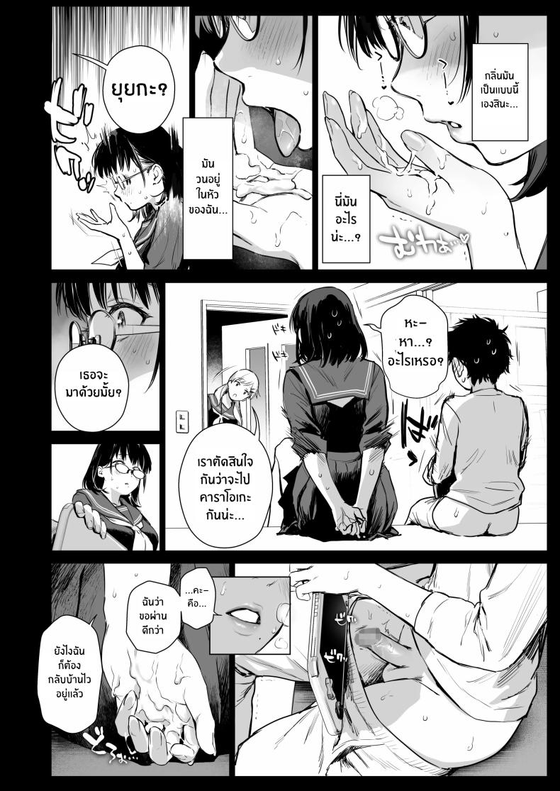 คอสเพลย์เซ็กส์กับน้องชายเพื่อน(C105) [Amakuchi Syoujo (Umakuchi Syouyu)] Boku Katsu Life ~Tomodachi no Otouto-kun to Game Suru Naka kara Cosplay Sex Suru Kankei ni Naru made~ – คอสเพลย์เซ็กส์กับน้องชายเพื่อน(C105) [Amakuchi Syoujo (Umakuchi Syouyu)] Boku Katsu Life ~Tomodachi no Otouto-kun to Game Suru Naka kara Cosplay Sex Suru Kankei ni Naru made~ หน้า 11
