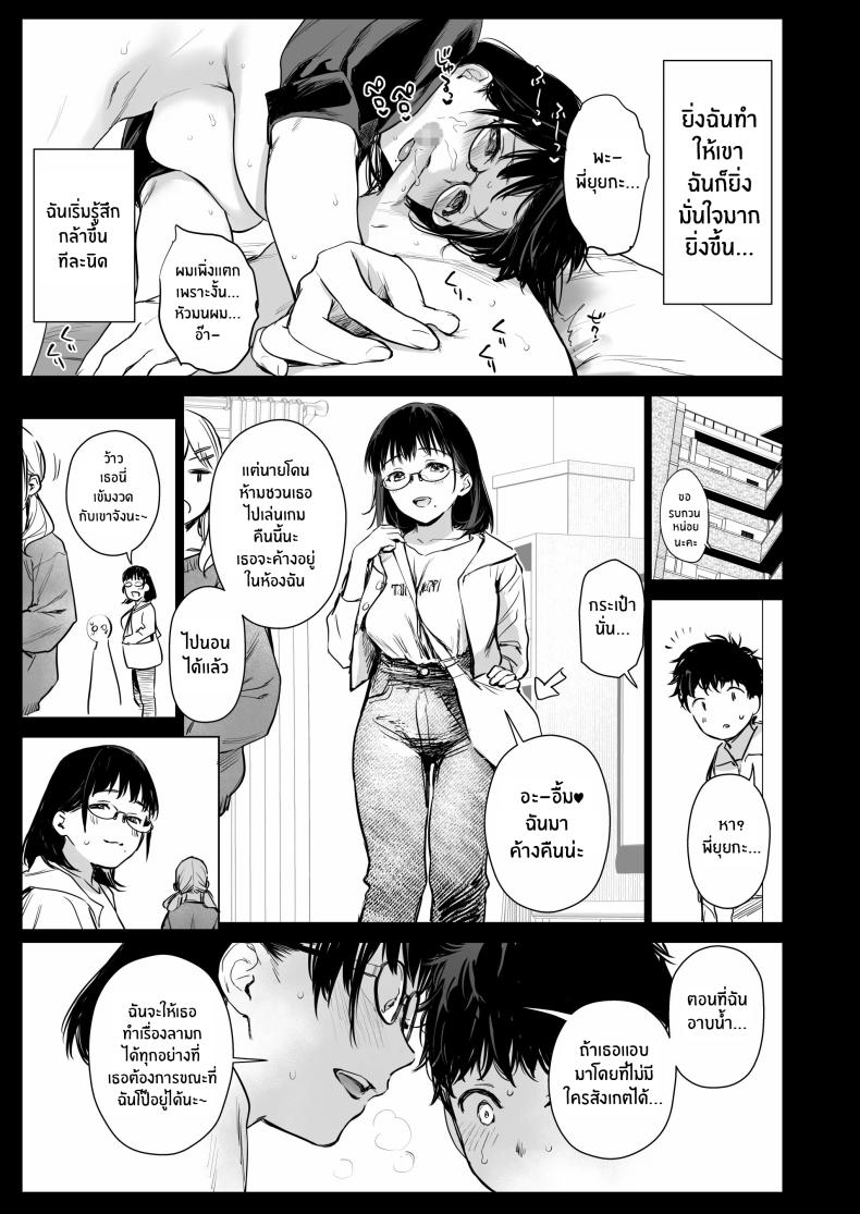 คอสเพลย์เซ็กส์กับน้องชายเพื่อน(C105) [Amakuchi Syoujo (Umakuchi Syouyu)] Boku Katsu Life ~Tomodachi no Otouto-kun to Game Suru Naka kara Cosplay Sex Suru Kankei ni Naru made~ – คอสเพลย์เซ็กส์กับน้องชายเพื่อน(C105) [Amakuchi Syoujo (Umakuchi Syouyu)] Boku Katsu Life ~Tomodachi no Otouto-kun to Game Suru Naka kara Cosplay Sex Suru Kankei ni Naru made~ หน้า 19