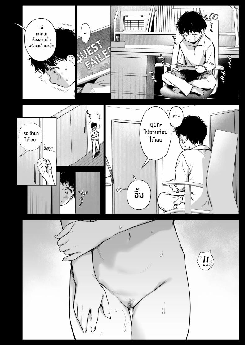 คอสเพลย์เซ็กส์กับน้องชายเพื่อน(C105) [Amakuchi Syoujo (Umakuchi Syouyu)] Boku Katsu Life ~Tomodachi no Otouto-kun to Game Suru Naka kara Cosplay Sex Suru Kankei ni Naru made~ – คอสเพลย์เซ็กส์กับน้องชายเพื่อน(C105) [Amakuchi Syoujo (Umakuchi Syouyu)] Boku Katsu Life ~Tomodachi no Otouto-kun to Game Suru Naka kara Cosplay Sex Suru Kankei ni Naru made~ หน้า 20