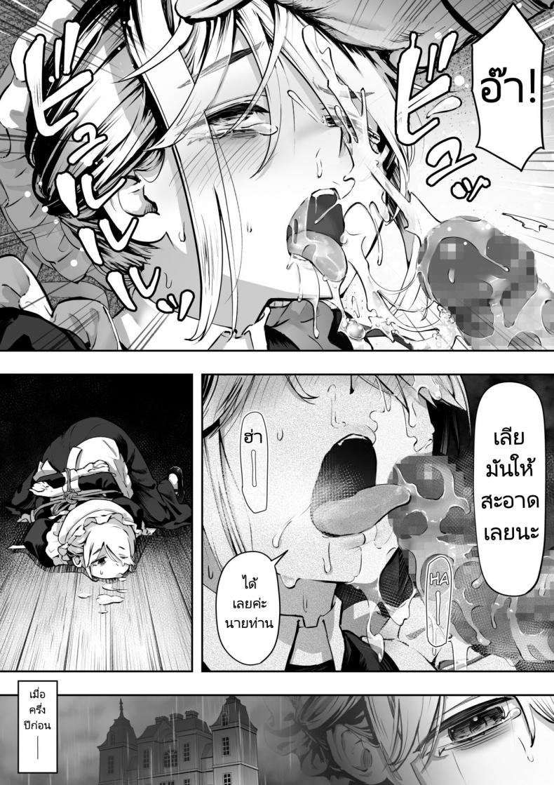 ฉันจะเป็นภรรยาของนายท่านเองค่ะ [Yuuki Saien (Kahmasu)] Dear My Master Enmeshed x Entwined – ฉันจะเป็นภรรยาของนายท่านเองค่ะ [Yuuki Saien (Kahmasu)] Dear My Master Enmeshed x Entwined หน้า 2