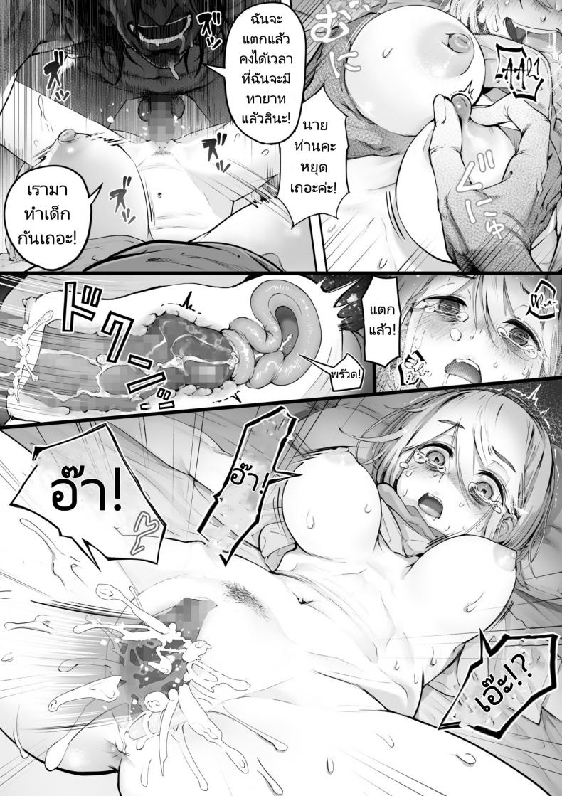 ฉันจะเป็นภรรยาของนายท่านเองค่ะ [Yuuki Saien (Kahmasu)] Dear My Master Enmeshed x Entwined – ฉันจะเป็นภรรยาของนายท่านเองค่ะ [Yuuki Saien (Kahmasu)] Dear My Master Enmeshed x Entwined หน้า 6