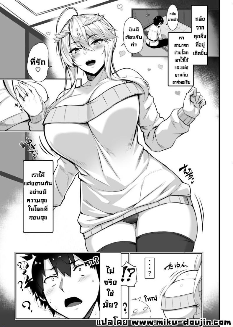 สิ่งที่คิด [Kuroshiro Desire (Akitsuki Karasu)] Tokuiten Yobai Suki Suki Daichuki Ue Chichi Ue (Fate Grand Order) – สิ่งที่คิด [Kuroshiro Desire (Akitsuki Karasu)] Tokuiten Yobai Suki Suki Daichuki Ue Chichi Ue (Fate Grand Order) หน้า 2