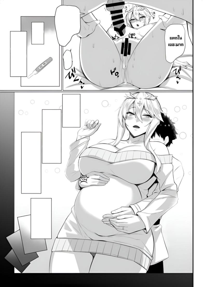 สิ่งที่คิด [Kuroshiro Desire (Akitsuki Karasu)] Tokuiten Yobai Suki Suki Daichuki Ue Chichi Ue (Fate Grand Order) – สิ่งที่คิด [Kuroshiro Desire (Akitsuki Karasu)] Tokuiten Yobai Suki Suki Daichuki Ue Chichi Ue (Fate Grand Order) หน้า 14