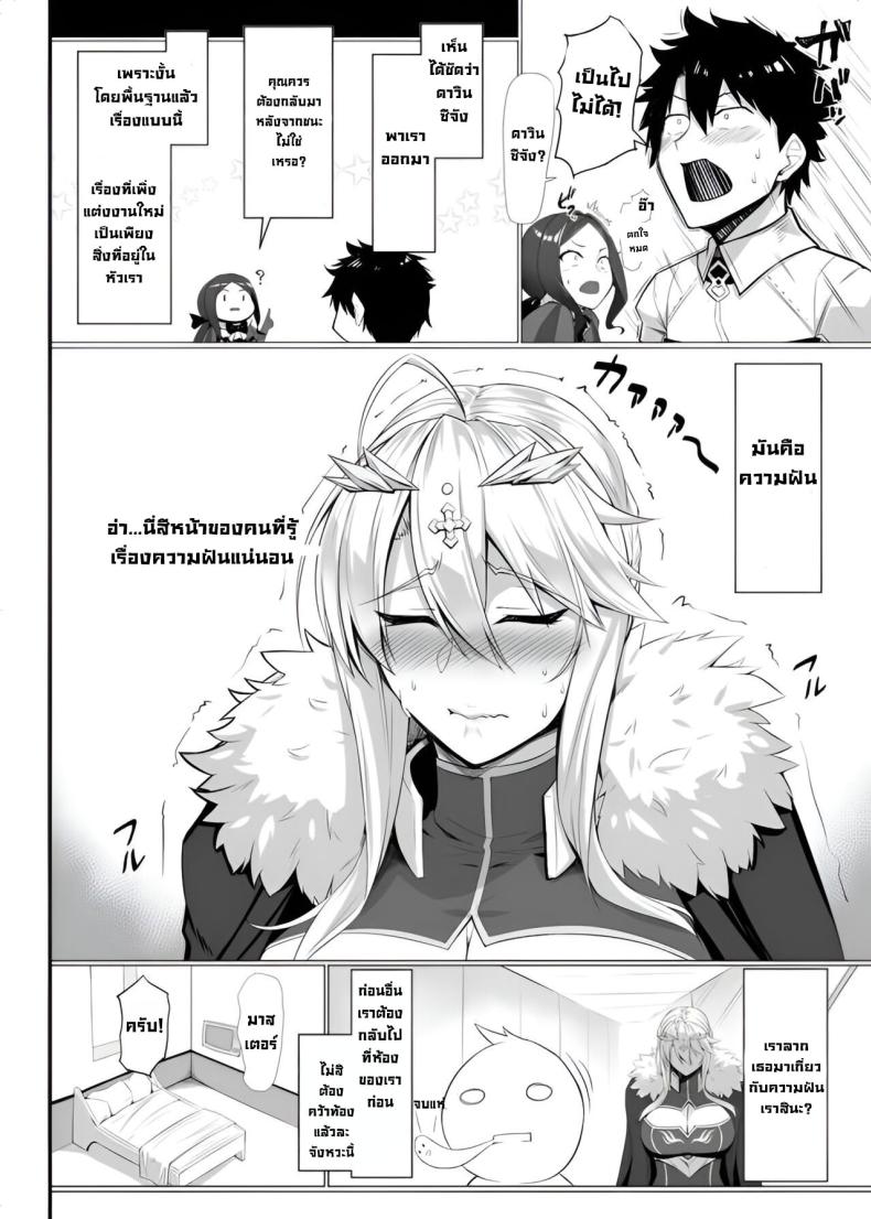 สิ่งที่คิด [Kuroshiro Desire (Akitsuki Karasu)] Tokuiten Yobai Suki Suki Daichuki Ue Chichi Ue (Fate Grand Order) – สิ่งที่คิด [Kuroshiro Desire (Akitsuki Karasu)] Tokuiten Yobai Suki Suki Daichuki Ue Chichi Ue (Fate Grand Order) หน้า 15
