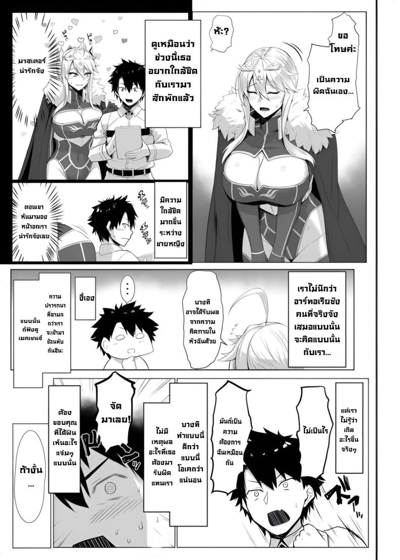 สิ่งที่คิด [Kuroshiro Desire (Akitsuki Karasu)] Tokuiten Yobai Suki Suki Daichuki Ue Chichi Ue (Fate Grand Order) – สิ่งที่คิด [Kuroshiro Desire (Akitsuki Karasu)] Tokuiten Yobai Suki Suki Daichuki Ue Chichi Ue (Fate Grand Order) หน้า 16
