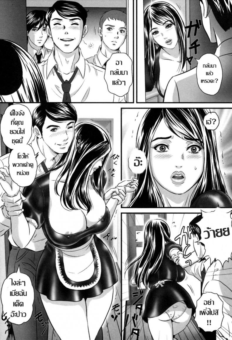 คอสเพลย์ลุ้นเสียว [MON-MON] Ori no Naka no Ingi – คอสเพลย์ลุ้นเสียว [MON-MON] Ori no Naka no Ingi หน้า 4