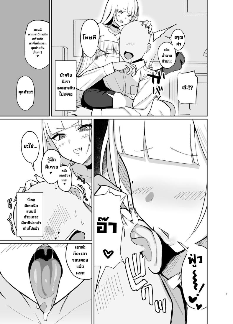 อยากให้สาวแกลสุดเซ็กซี่มาดูแล [EROTOMANIA (Nanae)] Ecchi na Gal JK ni Iyasaretai Yatsu. I Want a Sexy High School Gyaru to Take Care of Me – อยากให้สาวแกลสุดเซ็กซี่มาดูแล [EROTOMANIA (Nanae)] Ecchi na Gal JK ni Iyasaretai Yatsu. I Want a Sexy High School Gyaru to Take Care of Me หน้า 5