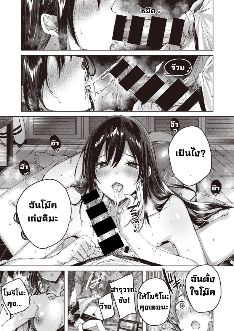 ผู้ช่วยดูแลกับยัยจอมคิดลบ jTWGB417 – ผู้ช่วยดูแลกับยัยจอมคิดลบ jTWGB417 หน้า 13