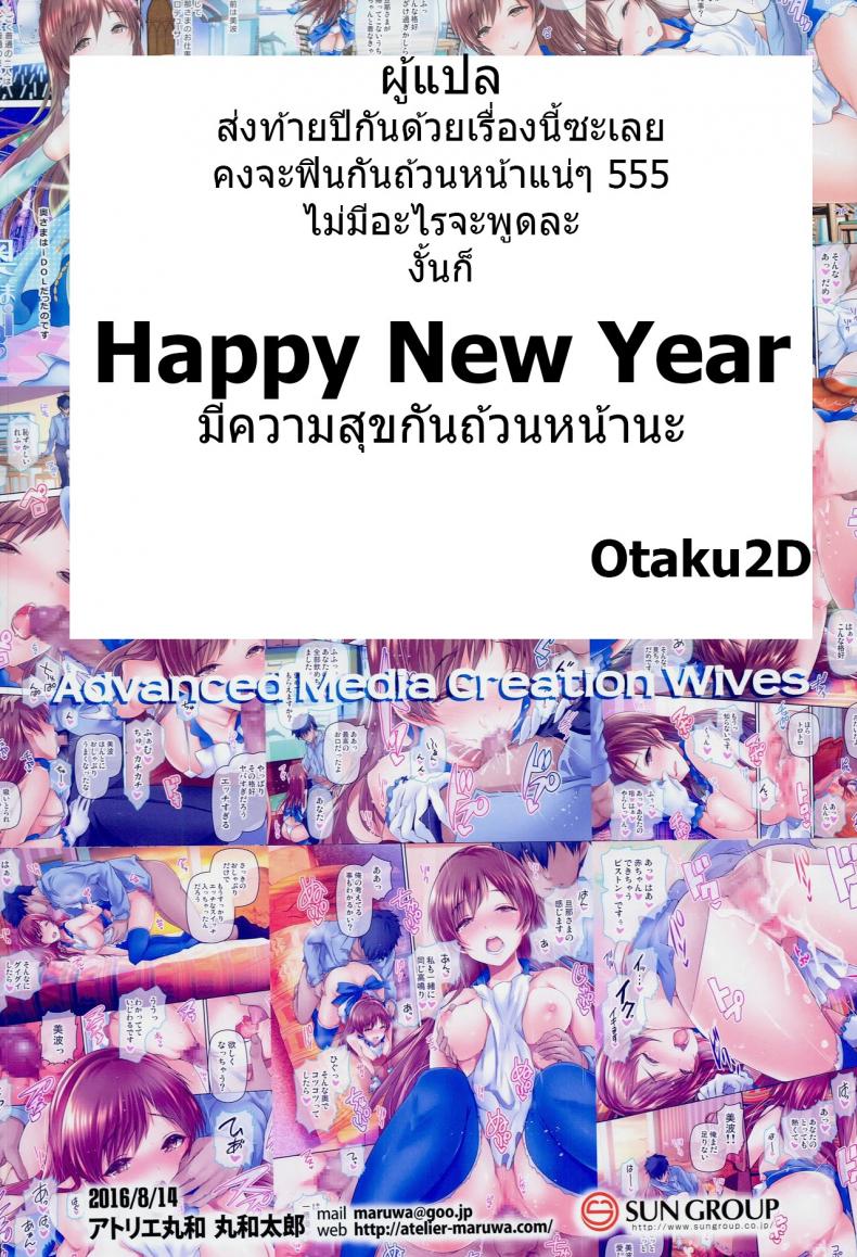 ภรรยาของผมเป็นไอดอล บทมินามิ jTWGB43 – ภรรยาของผมเป็นไอดอล บทมินามิ jTWGB43 หน้า 18