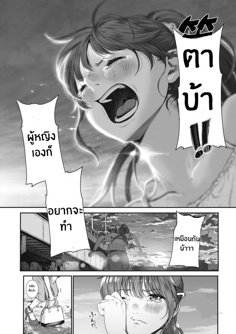 ฉันก็อยากทำนะ [Jorori] Koiseyo Otome – ฉันก็อยากทำนะ [Jorori] Koiseyo Otome หน้า 3