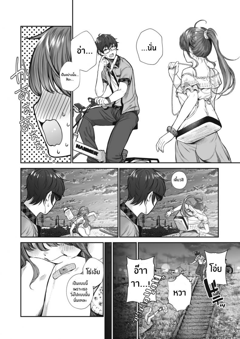 ฉันก็อยากทำนะ [Jorori] Koiseyo Otome – ฉันก็อยากทำนะ [Jorori] Koiseyo Otome หน้า 4