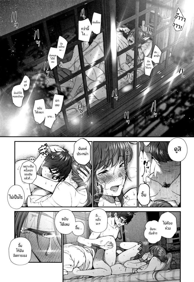 ฉันก็อยากทำนะ [Jorori] Koiseyo Otome – ฉันก็อยากทำนะ [Jorori] Koiseyo Otome หน้า 18