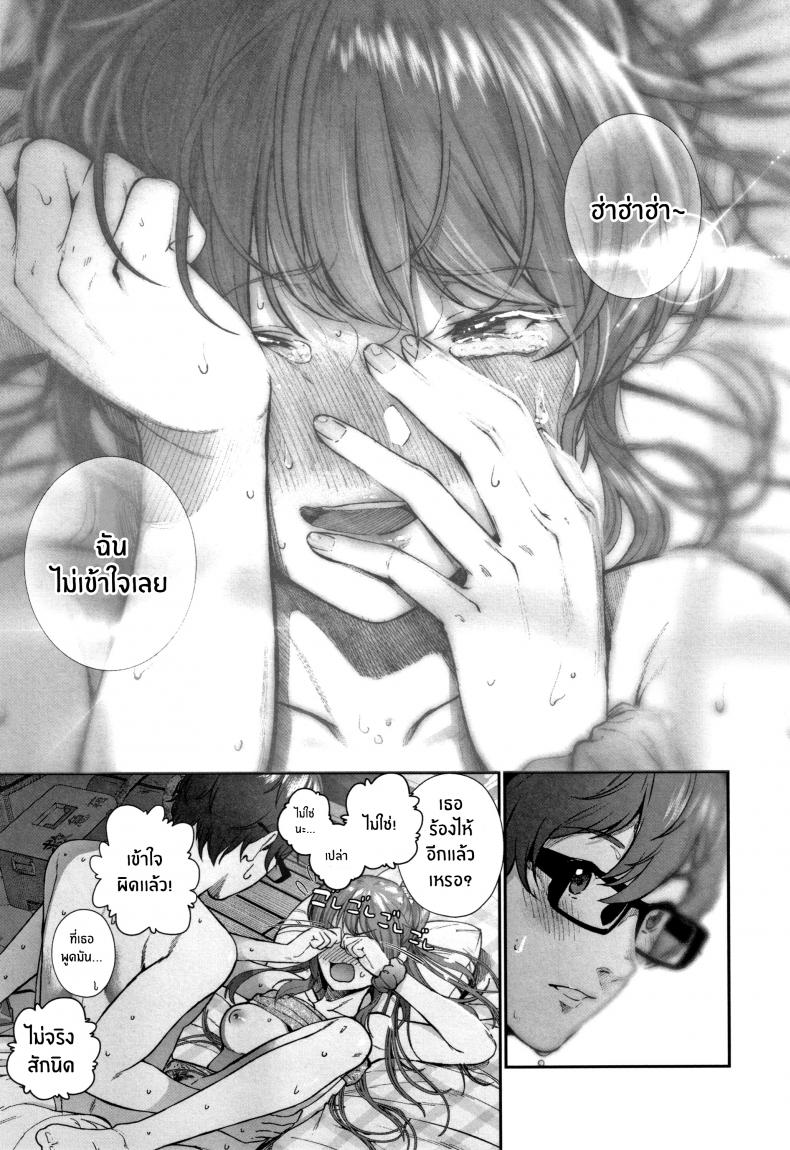 ฉันก็อยากทำนะ [Jorori] Koiseyo Otome – ฉันก็อยากทำนะ [Jorori] Koiseyo Otome หน้า 19
