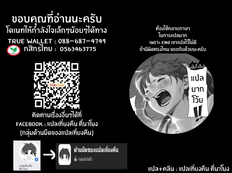 ฉันก็อยากทำนะ [Jorori] Koiseyo Otome – ฉันก็อยากทำนะ [Jorori] Koiseyo Otome หน้า 25