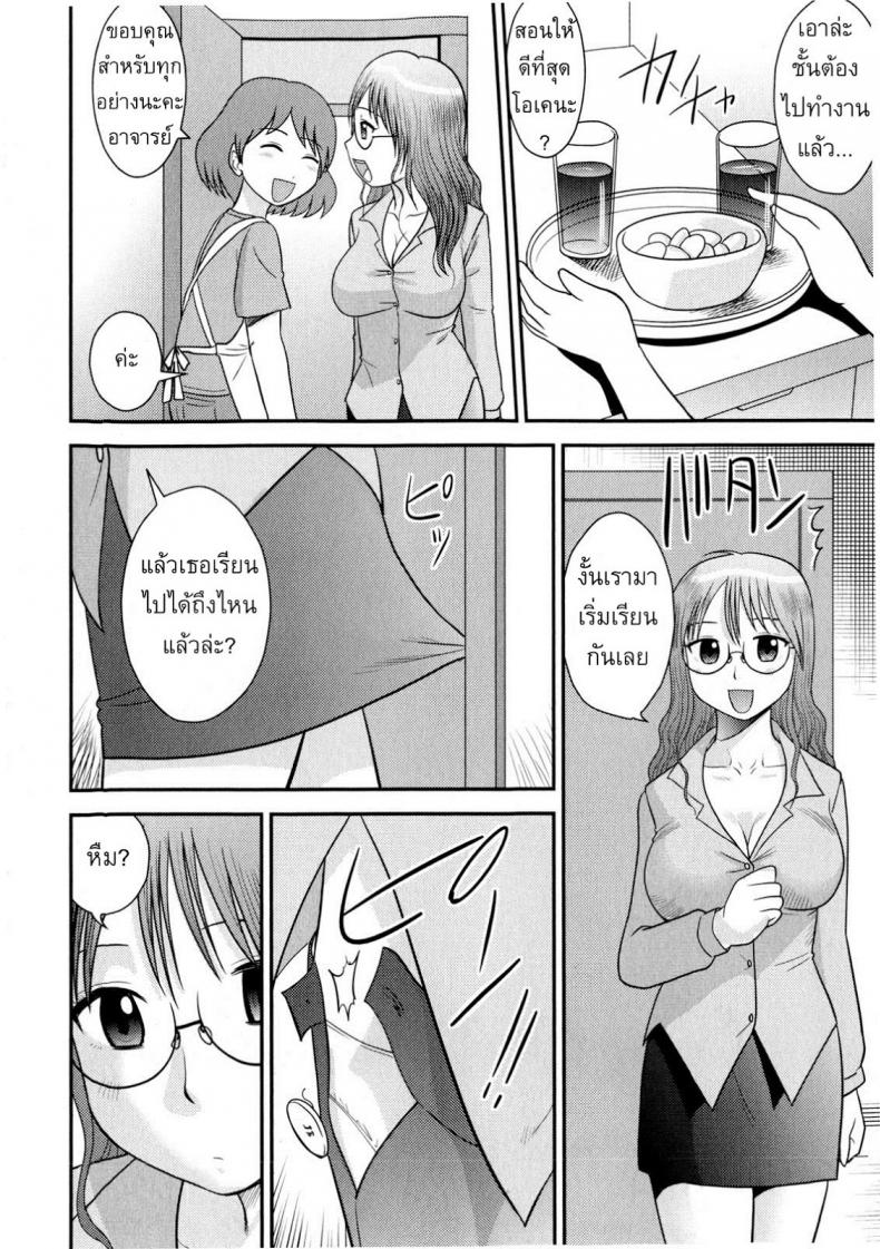 ครูพิเศษจอมเปิ่น [Juan Gotoh] Back to the Teacher – ครูพิเศษจอมเปิ่น [Juan Gotoh] Back to the Teacher หน้า 2