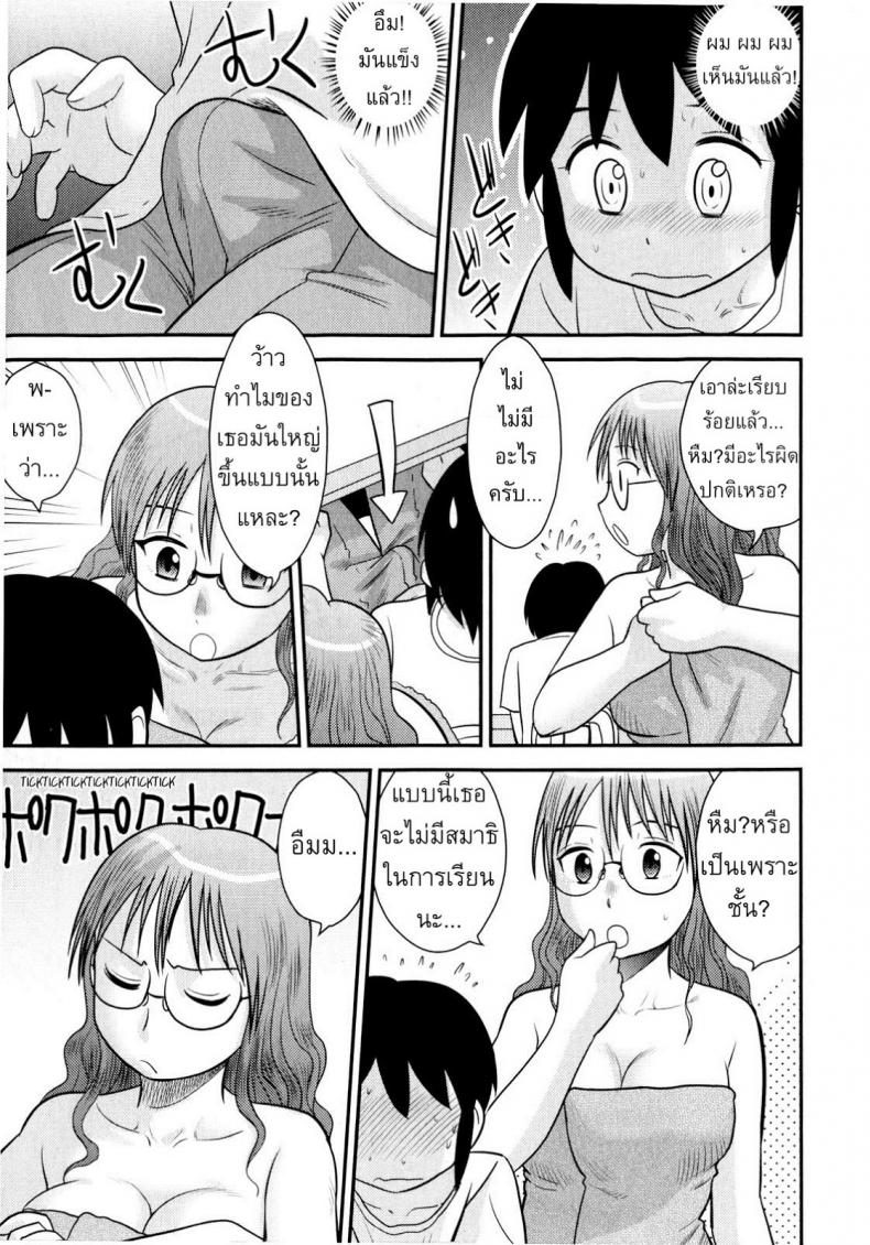 ครูพิเศษจอมเปิ่น [Juan Gotoh] Back to the Teacher – ครูพิเศษจอมเปิ่น [Juan Gotoh] Back to the Teacher หน้า 7