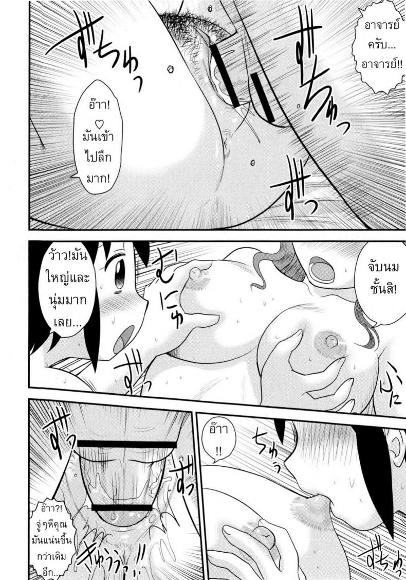 ครูพิเศษจอมเปิ่น [Juan Gotoh] Back to the Teacher – ครูพิเศษจอมเปิ่น [Juan Gotoh] Back to the Teacher หน้า 14