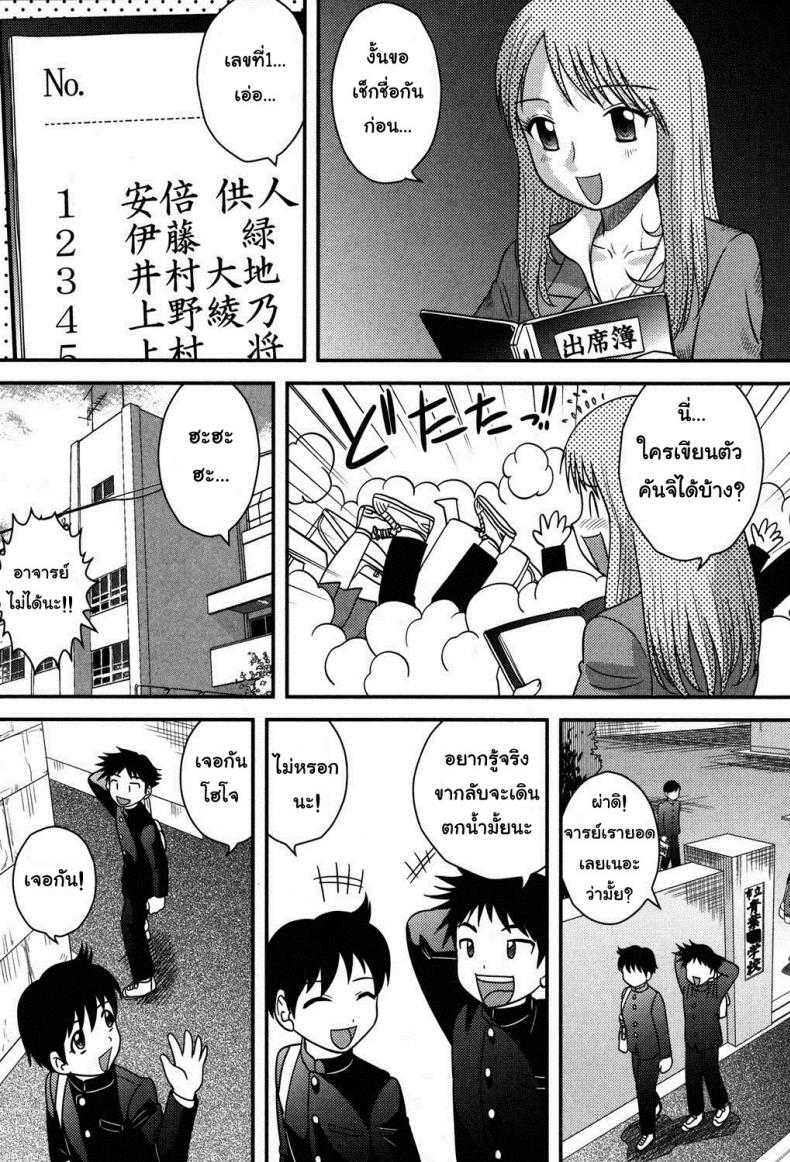 อาจารย์ใหม่ไฟไม่แรง [Juan Gotoh] Clumsy Female Teacher (Tadashii Seikyouiku) – อาจารย์ใหม่ไฟไม่แรง [Juan Gotoh] Clumsy Female Teacher (Tadashii Seikyouiku) หน้า 3