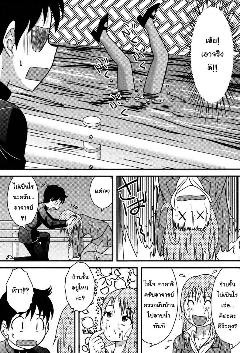 อาจารย์ใหม่ไฟไม่แรง [Juan Gotoh] Clumsy Female Teacher (Tadashii Seikyouiku) – อาจารย์ใหม่ไฟไม่แรง [Juan Gotoh] Clumsy Female Teacher (Tadashii Seikyouiku) หน้า 4