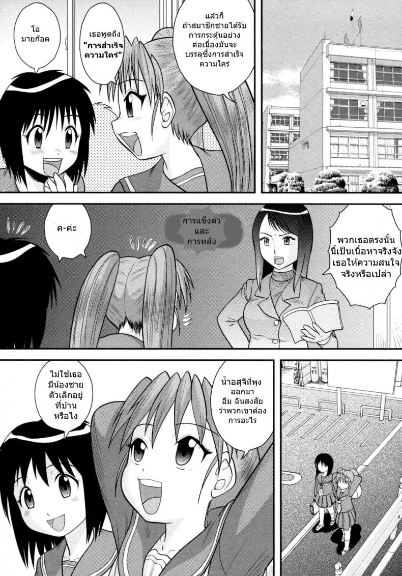 ฝึกการมีเซ็กส์ [Juan Gotoh] Jissen Seikyouiku | Sex Ed Practice (COMIC Masyo 2011-03) – ฝึกการมีเซ็กส์ [Juan Gotoh] Jissen Seikyouiku | Sex Ed Practice (COMIC Masyo 2011-03) หน้า 2