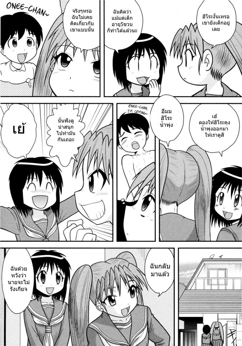 ฝึกการมีเซ็กส์ [Juan Gotoh] Jissen Seikyouiku | Sex Ed Practice (COMIC Masyo 2011-03) – ฝึกการมีเซ็กส์ [Juan Gotoh] Jissen Seikyouiku | Sex Ed Practice (COMIC Masyo 2011-03) หน้า 3