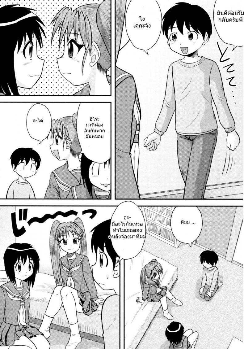 ฝึกการมีเซ็กส์ [Juan Gotoh] Jissen Seikyouiku | Sex Ed Practice (COMIC Masyo 2011-03) – ฝึกการมีเซ็กส์ [Juan Gotoh] Jissen Seikyouiku | Sex Ed Practice (COMIC Masyo 2011-03) หน้า 4