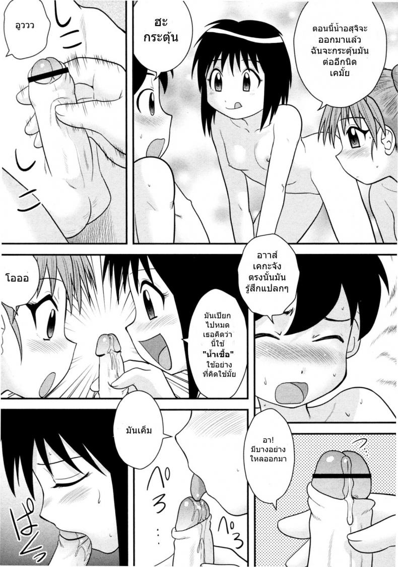 ฝึกการมีเซ็กส์ [Juan Gotoh] Jissen Seikyouiku | Sex Ed Practice (COMIC Masyo 2011-03) – ฝึกการมีเซ็กส์ [Juan Gotoh] Jissen Seikyouiku | Sex Ed Practice (COMIC Masyo 2011-03) หน้า 9