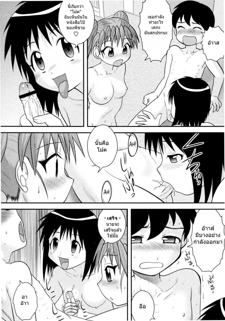 ฝึกการมีเซ็กส์ [Juan Gotoh] Jissen Seikyouiku | Sex Ed Practice (COMIC Masyo 2011-03) – ฝึกการมีเซ็กส์ [Juan Gotoh] Jissen Seikyouiku | Sex Ed Practice (COMIC Masyo 2011-03) หน้า 10