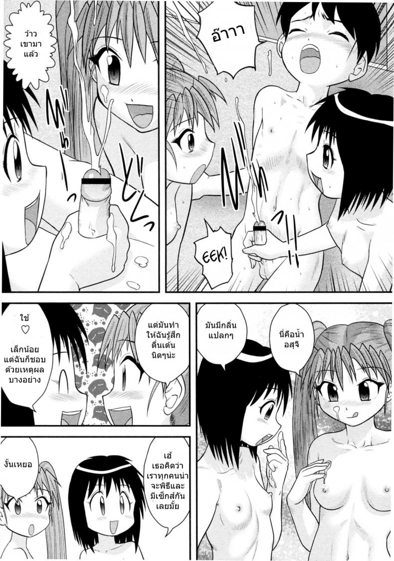 ฝึกการมีเซ็กส์ [Juan Gotoh] Jissen Seikyouiku | Sex Ed Practice (COMIC Masyo 2011-03) – ฝึกการมีเซ็กส์ [Juan Gotoh] Jissen Seikyouiku | Sex Ed Practice (COMIC Masyo 2011-03) หน้า 11