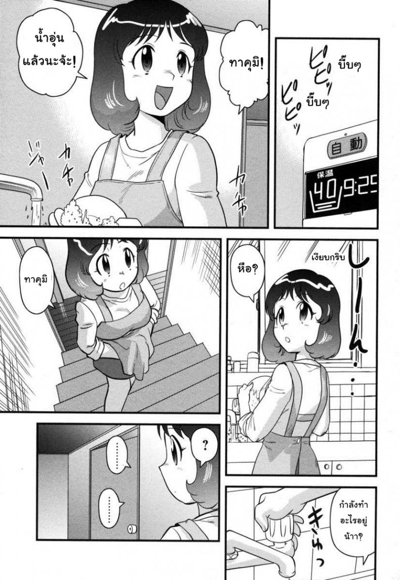 อาบน้ำกันแม่ [Juan Gotoh] Okaasan to Issho | Together with Mom – อาบน้ำกันแม่ [Juan Gotoh] Okaasan to Issho | Together with Mom หน้า 1