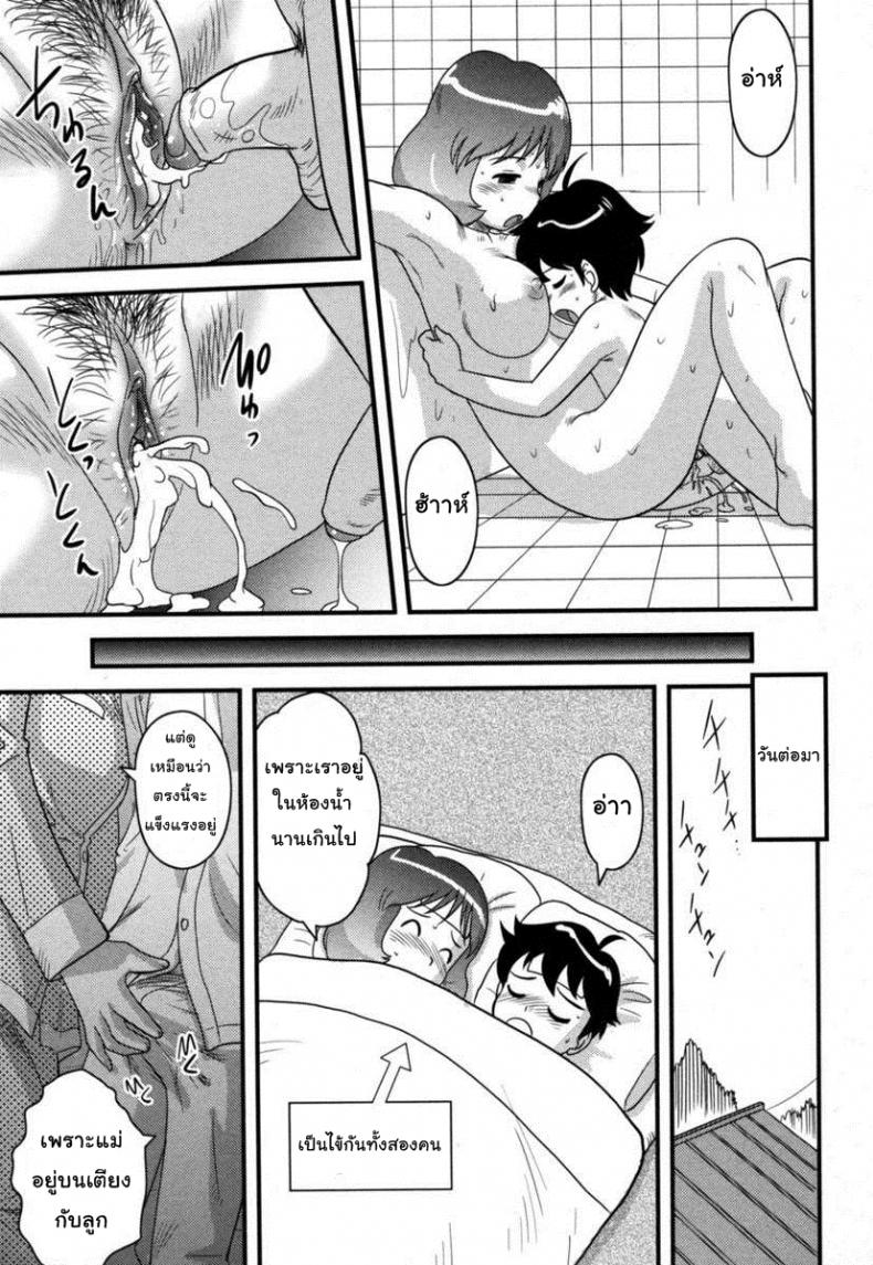 อาบน้ำกันแม่ [Juan Gotoh] Okaasan to Issho | Together with Mom – อาบน้ำกันแม่ [Juan Gotoh] Okaasan to Issho | Together with Mom หน้า 17