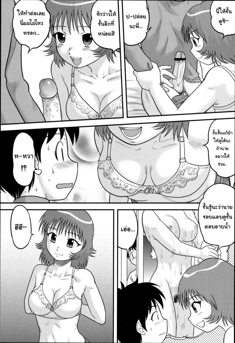ดันมาเห็นตอนน้ำแตก [Juan Gotoh] Onanie Mirareta!? | She Saw Me Fapping?! (COMIC Masyo 2011-02) – ดันมาเห็นตอนน้ำแตก [Juan Gotoh] Onanie Mirareta!? | She Saw Me Fapping?! (COMIC Masyo 2011-02) หน้า 4