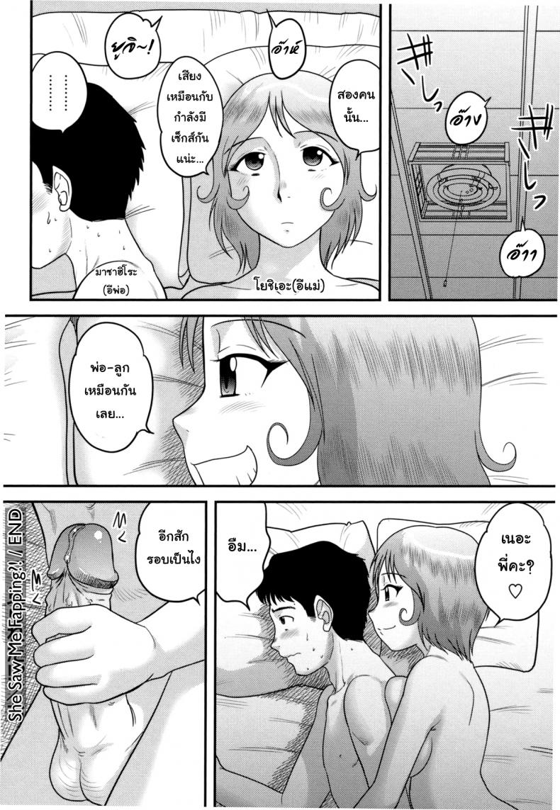 ดันมาเห็นตอนน้ำแตก [Juan Gotoh] Onanie Mirareta!? | She Saw Me Fapping?! (COMIC Masyo 2011-02) – ดันมาเห็นตอนน้ำแตก [Juan Gotoh] Onanie Mirareta!? | She Saw Me Fapping?! (COMIC Masyo 2011-02) หน้า 16
