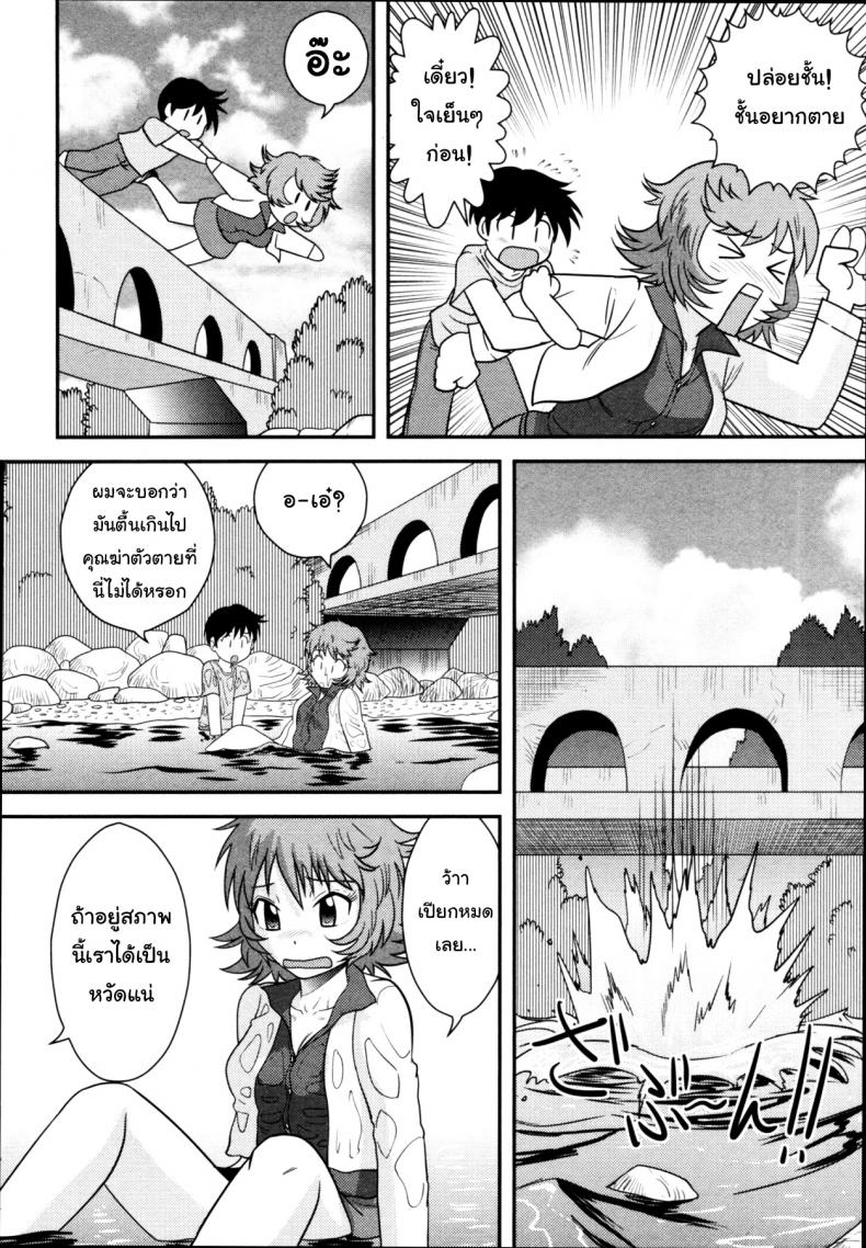 อกหักมารักกับผม [Juan Gotoh] Shitsuren Ryokou | Broken Heart Trip (COMIC Masyo 2011-06) – อกหักมารักกับผม [Juan Gotoh] Shitsuren Ryokou | Broken Heart Trip (COMIC Masyo 2011-06) หน้า 2