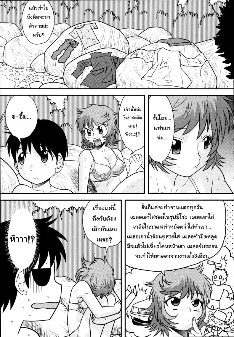 อกหักมารักกับผม [Juan Gotoh] Shitsuren Ryokou | Broken Heart Trip (COMIC Masyo 2011-06) – อกหักมารักกับผม [Juan Gotoh] Shitsuren Ryokou | Broken Heart Trip (COMIC Masyo 2011-06) หน้า 3