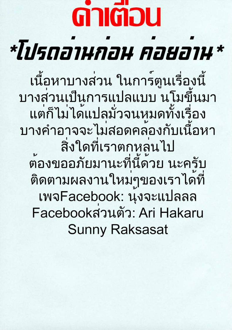 เด็กกว่าแล้วไง [Juan Gotoh] The Book Store Girl – เด็กกว่าแล้วไง [Juan Gotoh] The Book Store Girl หน้า 1