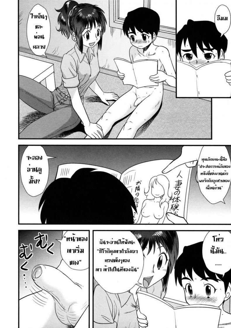 เด็กกว่าแล้วไง [Juan Gotoh] The Book Store Girl – เด็กกว่าแล้วไง [Juan Gotoh] The Book Store Girl หน้า 7