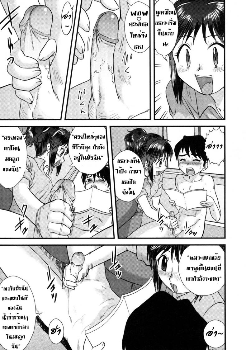 เด็กกว่าแล้วไง [Juan Gotoh] The Book Store Girl – เด็กกว่าแล้วไง [Juan Gotoh] The Book Store Girl หน้า 8