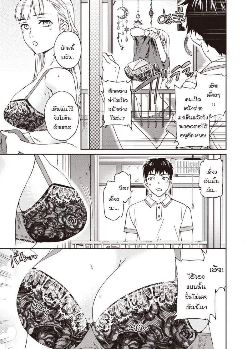 หน้าร้อนมาหารักแม่สาวโลลิตา [Cuvie] Suika Cherry! – หน้าร้อนมาหารักแม่สาวโลลิตา [Cuvie] Suika Cherry! หน้า 5