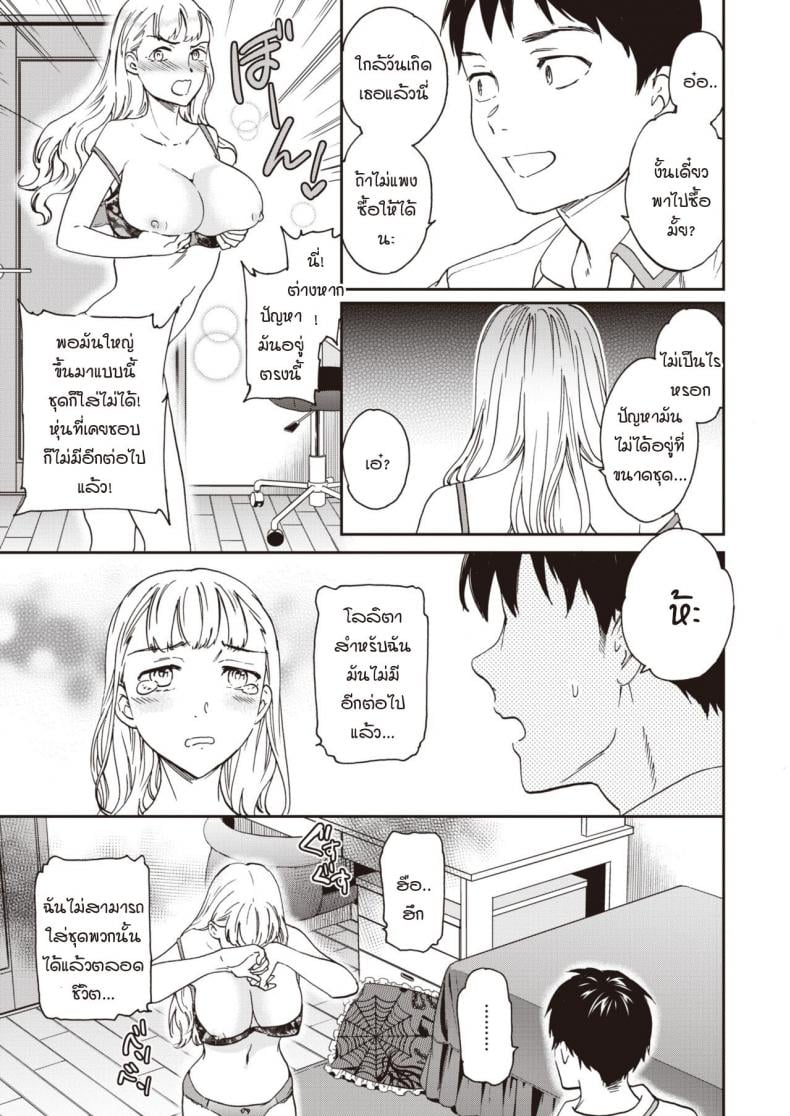 หน้าร้อนมาหารักแม่สาวโลลิตา [Cuvie] Suika Cherry! – หน้าร้อนมาหารักแม่สาวโลลิตา [Cuvie] Suika Cherry! หน้า 9
