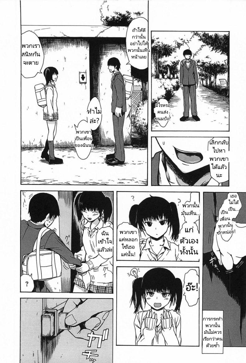 ความรักของชายส่งขนมปัง [Ishikawa Shisuke] Sex baked only love , Bread boy’s love – ความรักของชายส่งขนมปัง [Ishikawa Shisuke] Sex baked only love , Bread boy’s love หน้า 3