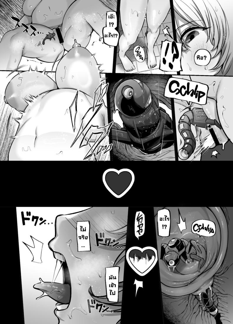 อีกด้านหนึ่ง [Lv 41 (41)] Another Origin Frost side (Last Origin) – อีกด้านหนึ่ง [Lv 41 (41)] Another Origin Frost side (Last Origin) หน้า 5