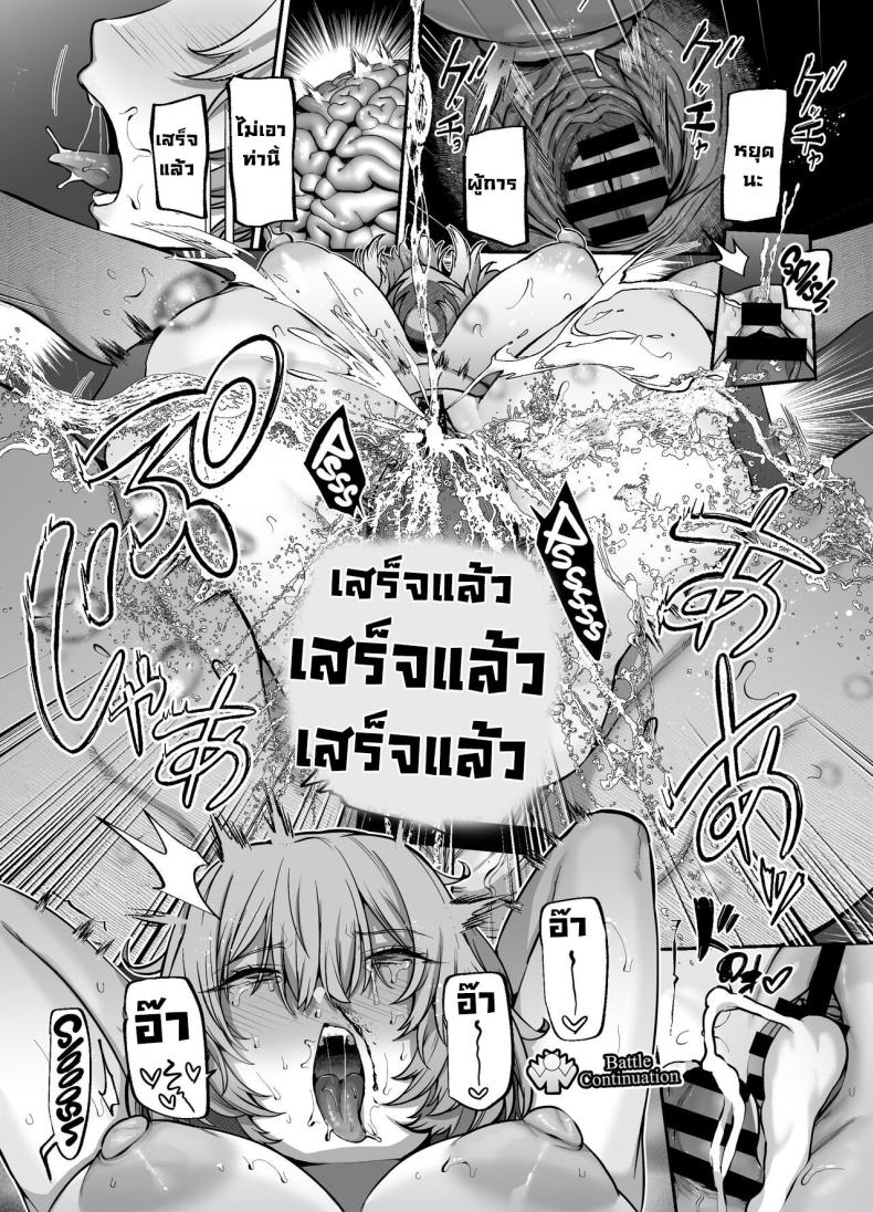 อีกด้านหนึ่ง [Lv 41 (41)] Another Origin Frost side (Last Origin) – อีกด้านหนึ่ง [Lv 41 (41)] Another Origin Frost side (Last Origin) หน้า 37