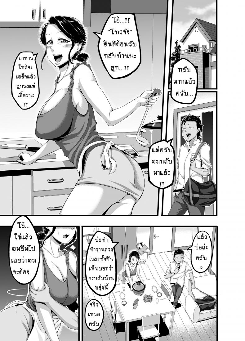 ตัวเลือกต้องห้าม [Juicebox Koujou (Juna Juna Juice)] Kindan no Sentaku | Forbidden Choices – ตัวเลือกต้องห้าม [Juicebox Koujou (Juna Juna Juice)] Kindan no Sentaku | Forbidden Choices หน้า 4