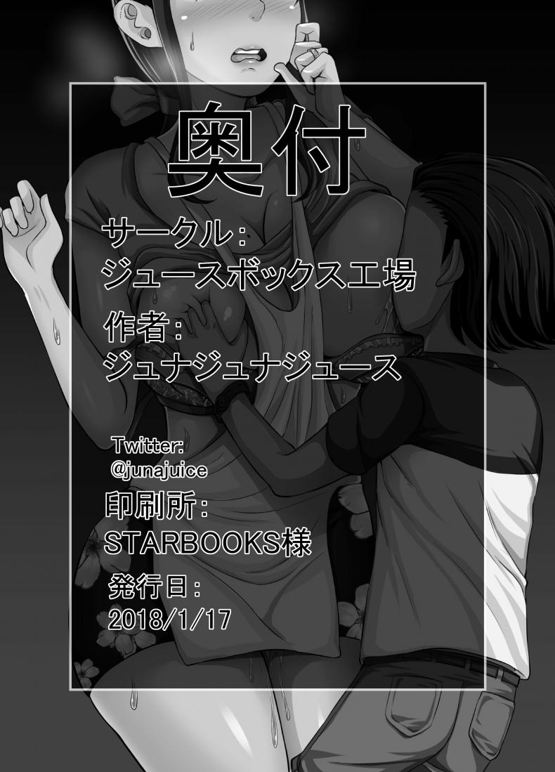 ตัวเลือกต้องห้าม [Juicebox Koujou (Juna Juna Juice)] Kindan no Sentaku | Forbidden Choices – ตัวเลือกต้องห้าม [Juicebox Koujou (Juna Juna Juice)] Kindan no Sentaku | Forbidden Choices หน้า 34