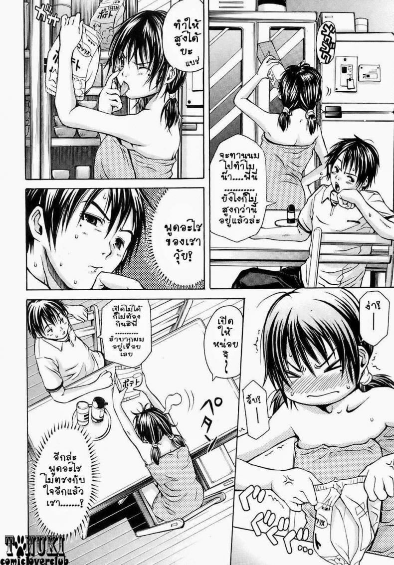 ปากกับใจ ไม่ตรงกัน [Junkie] Capsella (Comic Orekano! 2008-12 Vol. 5) – ปากกับใจ ไม่ตรงกัน [Junkie] Capsella (Comic Orekano! 2008-12 Vol. 5) หน้า 4