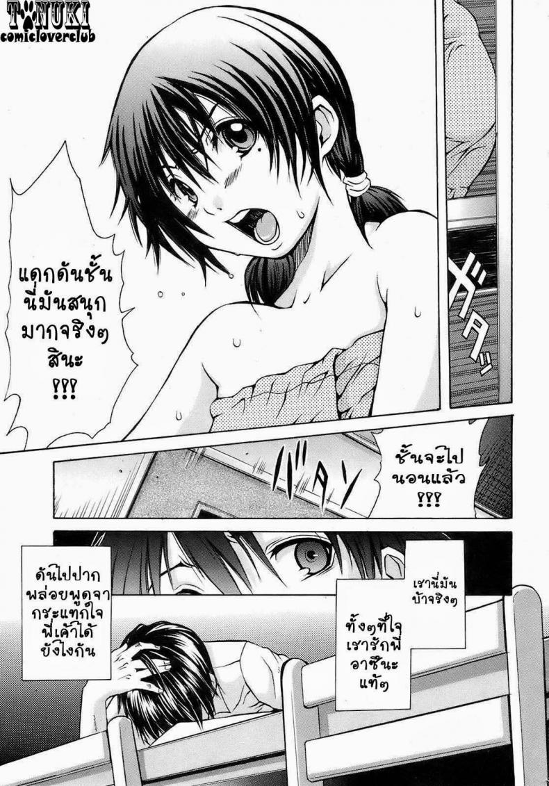 ปากกับใจ ไม่ตรงกัน [Junkie] Capsella (Comic Orekano! 2008-12 Vol. 5) – ปากกับใจ ไม่ตรงกัน [Junkie] Capsella (Comic Orekano! 2008-12 Vol. 5) หน้า 5