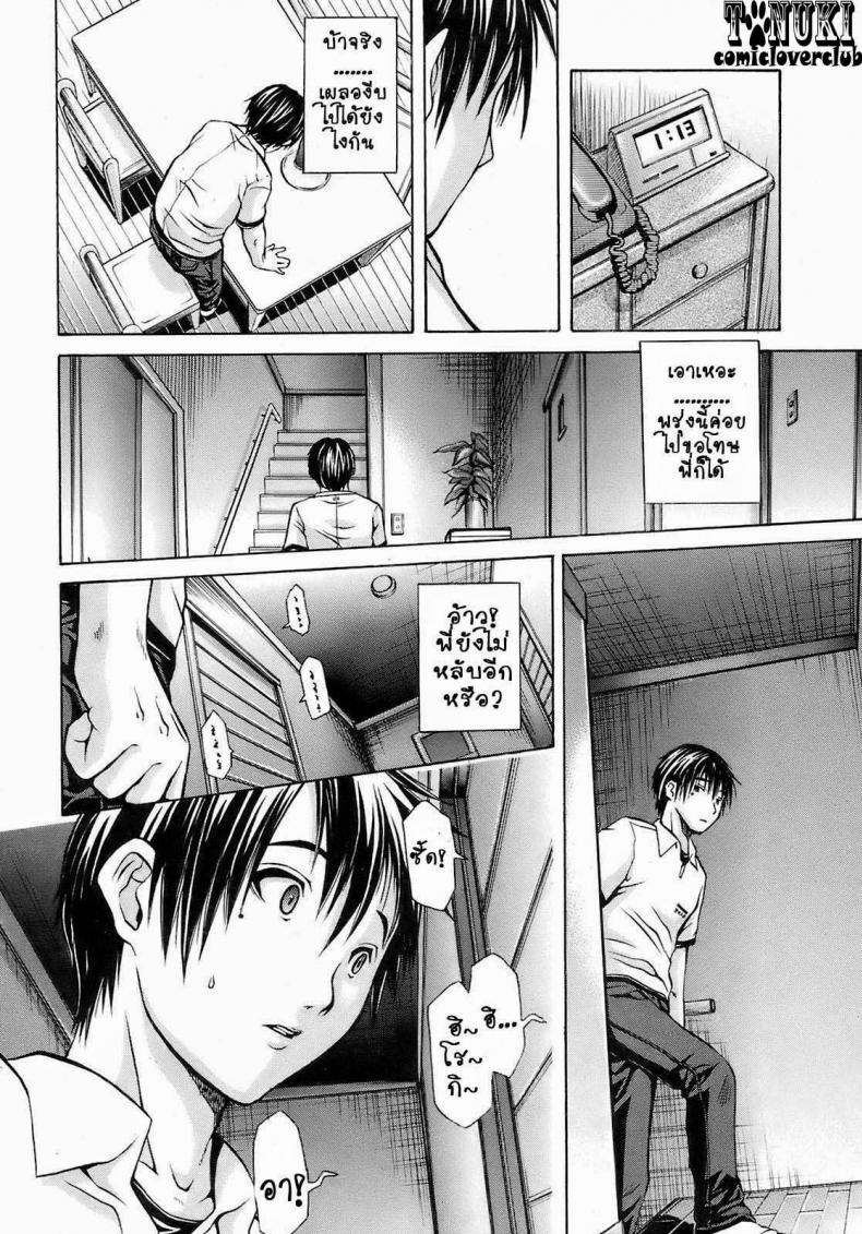 ปากกับใจ ไม่ตรงกัน [Junkie] Capsella (Comic Orekano! 2008-12 Vol. 5) – ปากกับใจ ไม่ตรงกัน [Junkie] Capsella (Comic Orekano! 2008-12 Vol. 5) หน้า 6