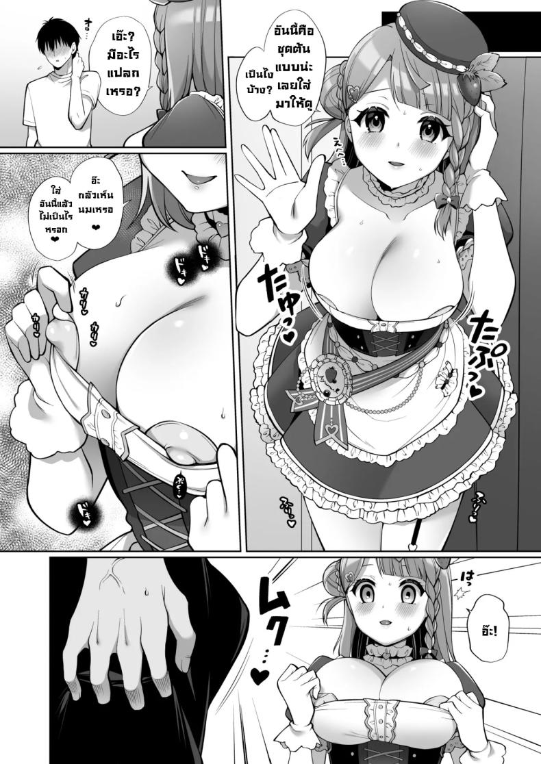 รักแรกไอดอล AYUMU to ICHALOVE H (Love Live! Nijigasaki High School Idol Club) – รักแรกไอดอล AYUMU to ICHALOVE H (Love Live! Nijigasaki High School Idol Club) หน้า 7